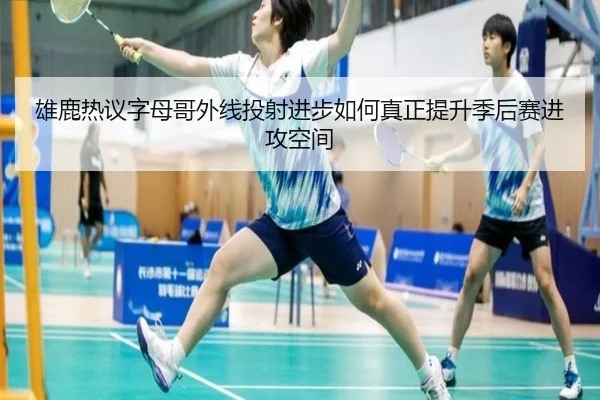 xiong-lu-re-yi-zi-mu-ge-wai-xian-tou-she-jin-bu-ru-he-zhen-zheng-ti-sheng-ji-hou-sai-jin-gong-kong-jian-2-164.jpg